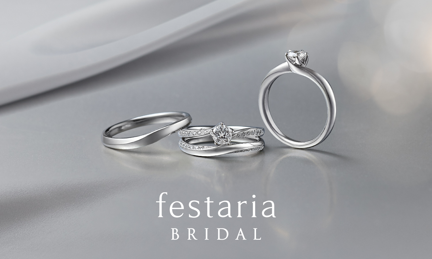 festaria BRIDAL｜婚約指輪・結婚指輪｜ITEM｜How to プロポーズ｜彼女が喜ぶプランが見つかる相談予約サイト