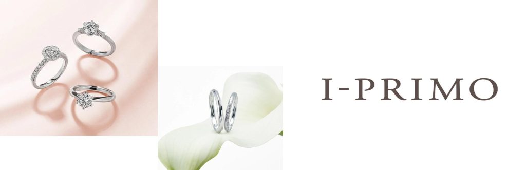 「アイプリモ」の婚約指輪と結婚指輪