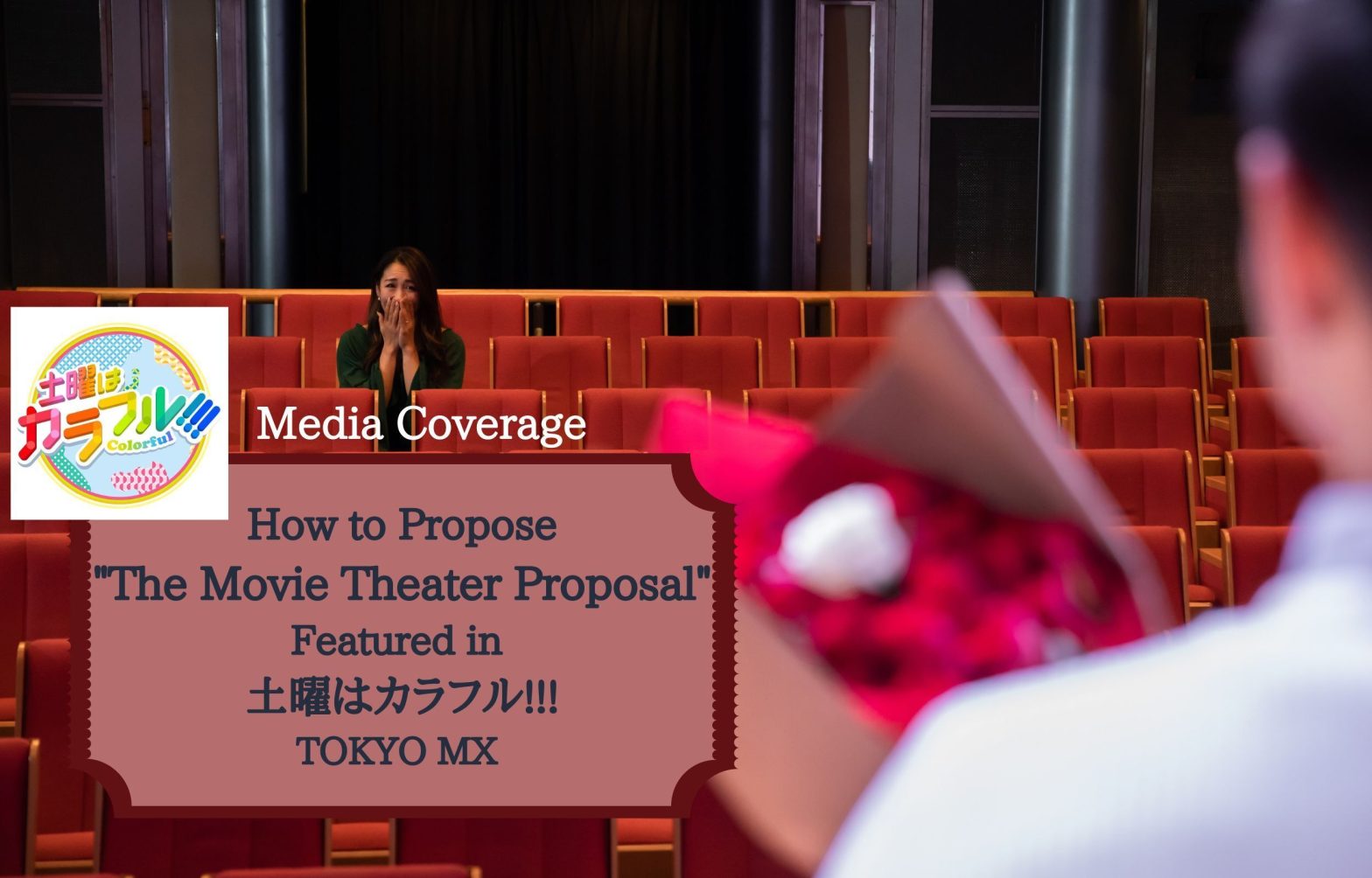 media-coverage-tokyo-mx-saturday-is-colorful-cinema-proposal